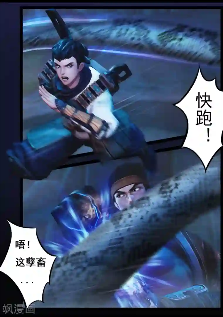 守墓笔记之少年机关师第77话 长生谷(中)