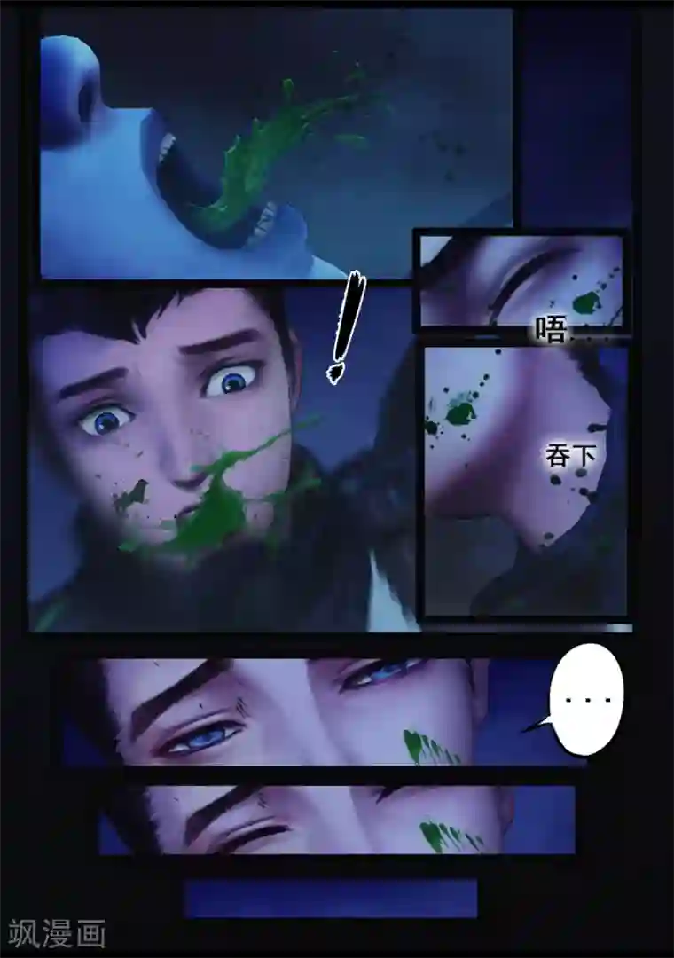 守墓笔记之少年机关师第77话 长生谷(中)