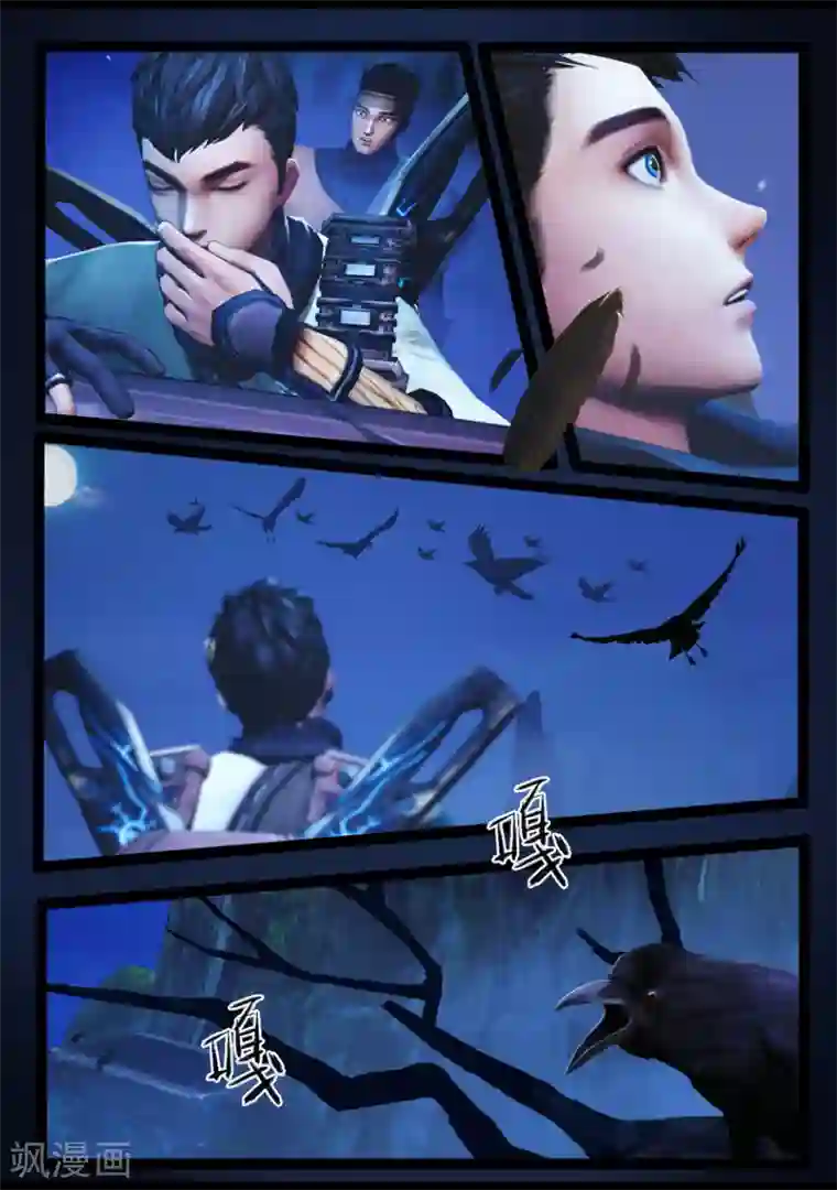 守墓笔记之少年机关师第77话 长生谷(中)