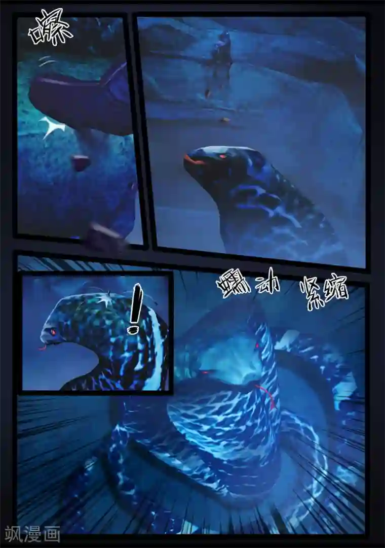 守墓笔记之少年机关师第77话 长生谷(中)