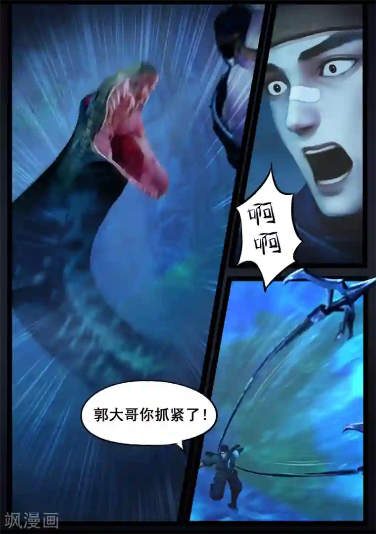 守墓笔记之少年机关师第77话 长生谷(中)
