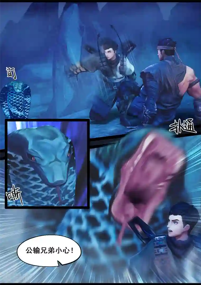 守墓笔记之少年机关师第77话 长生谷(中)