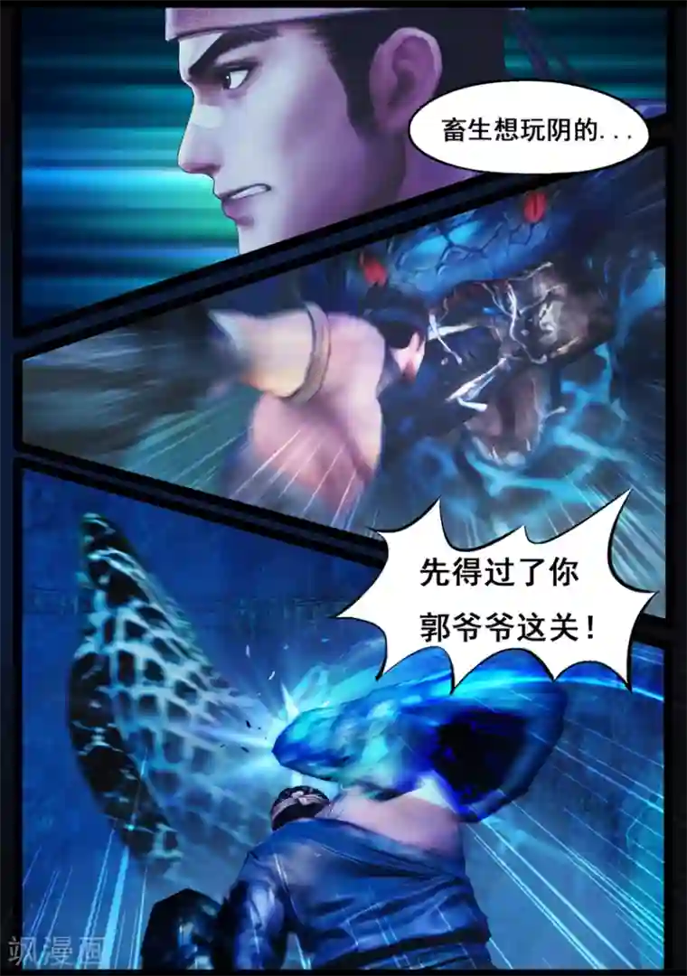 守墓笔记之少年机关师第77话 长生谷(中)