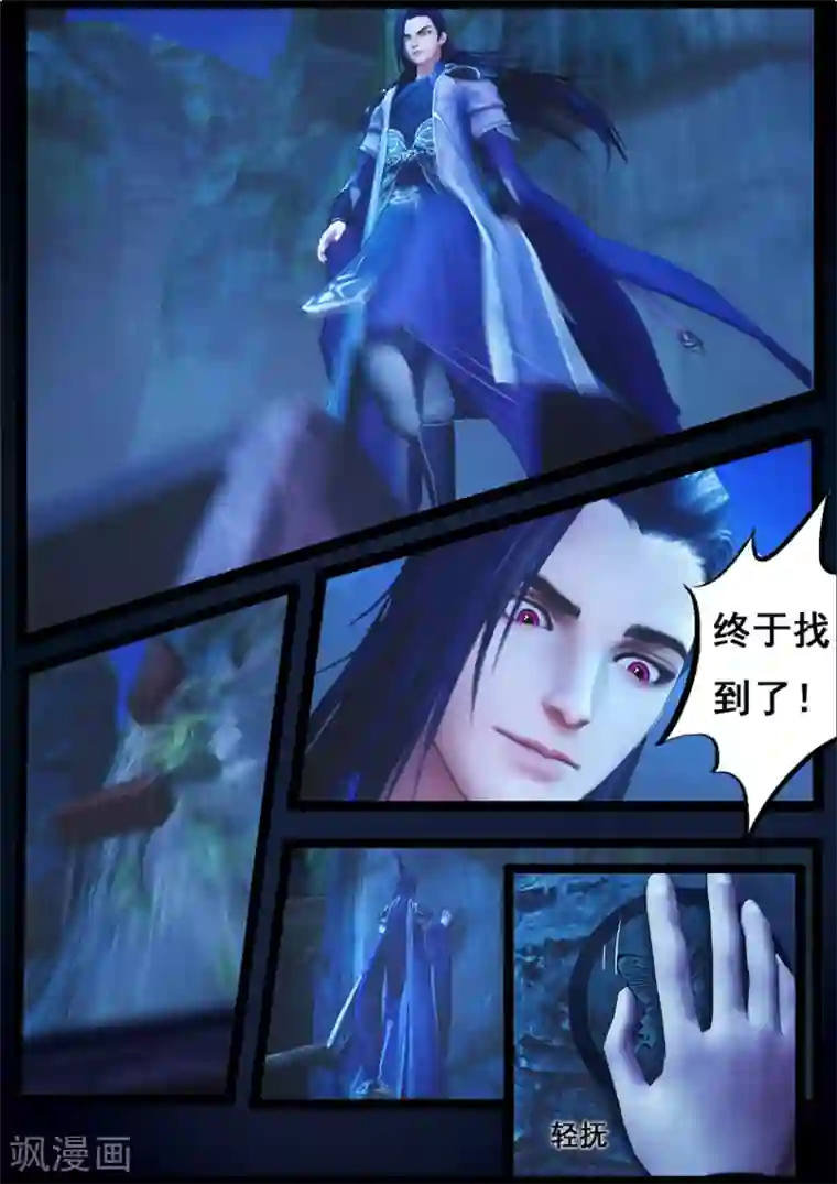 守墓笔记之少年机关师第78话 长生谷(下)