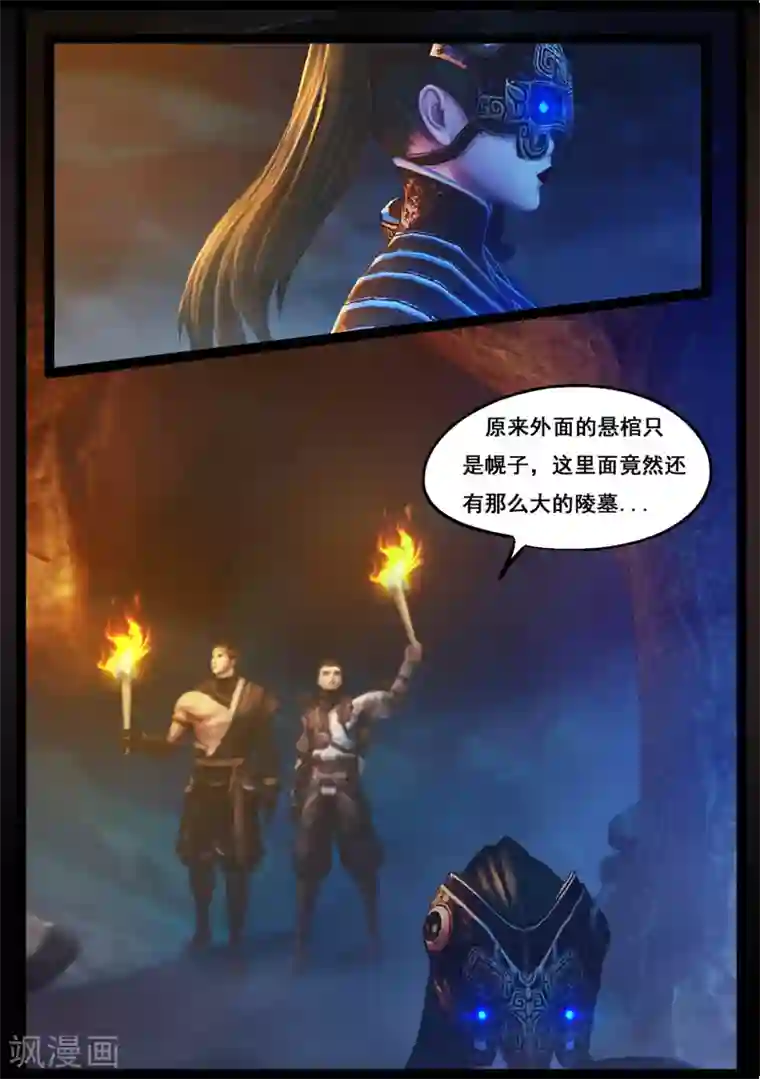 守墓笔记之少年机关师第79话 尸变(上)
