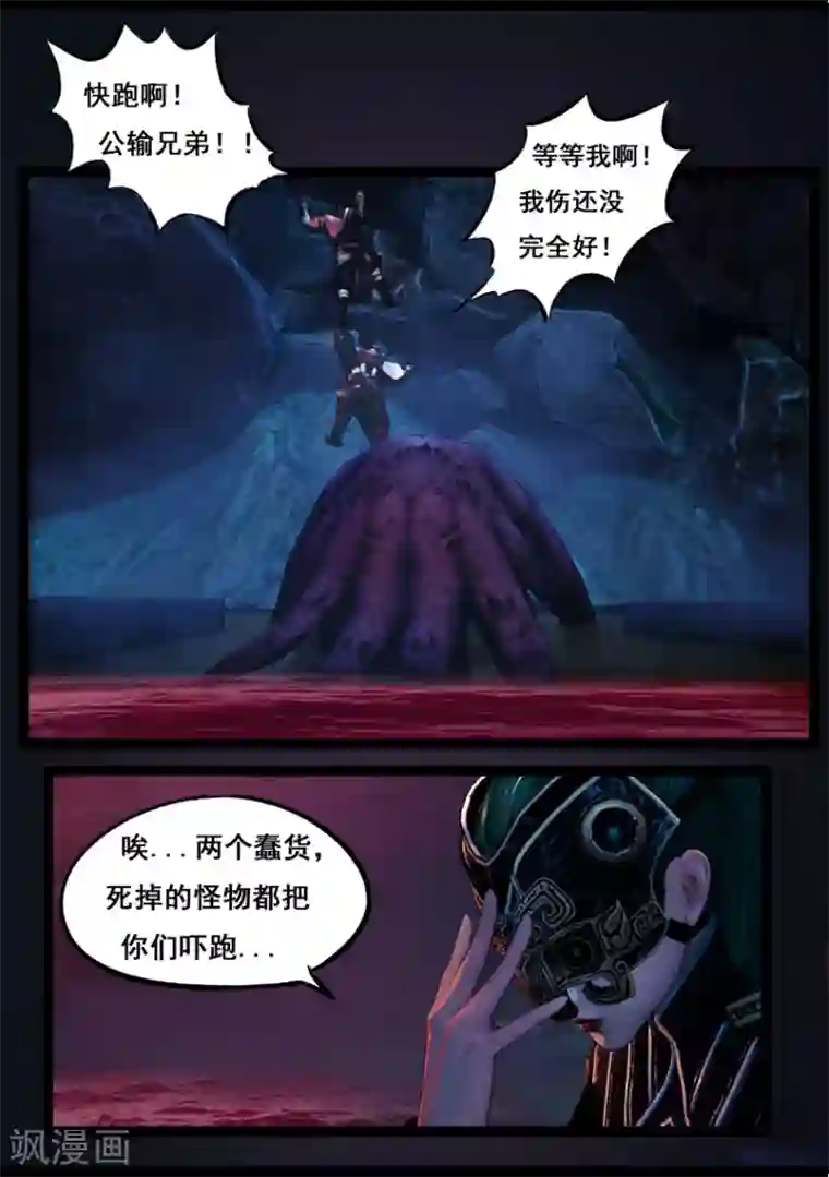 守墓笔记之少年机关师第79话 尸变(上)