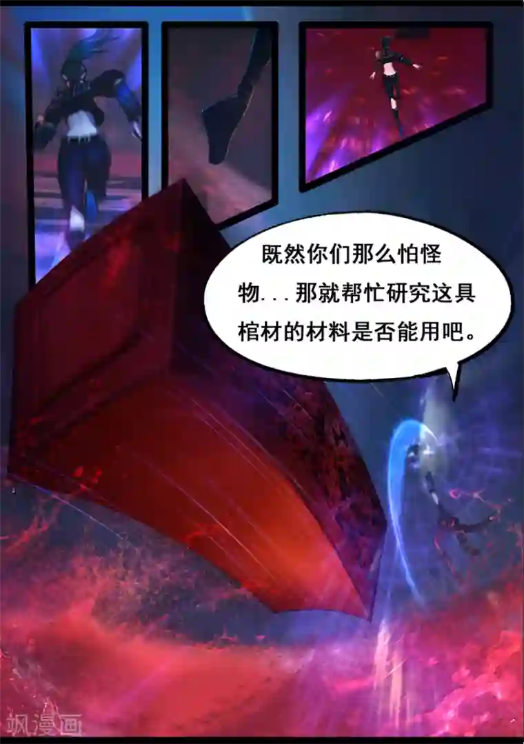 守墓笔记之少年机关师第79话 尸变(上)