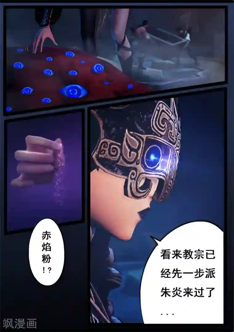 守墓笔记之少年机关师第79话 尸变(上)