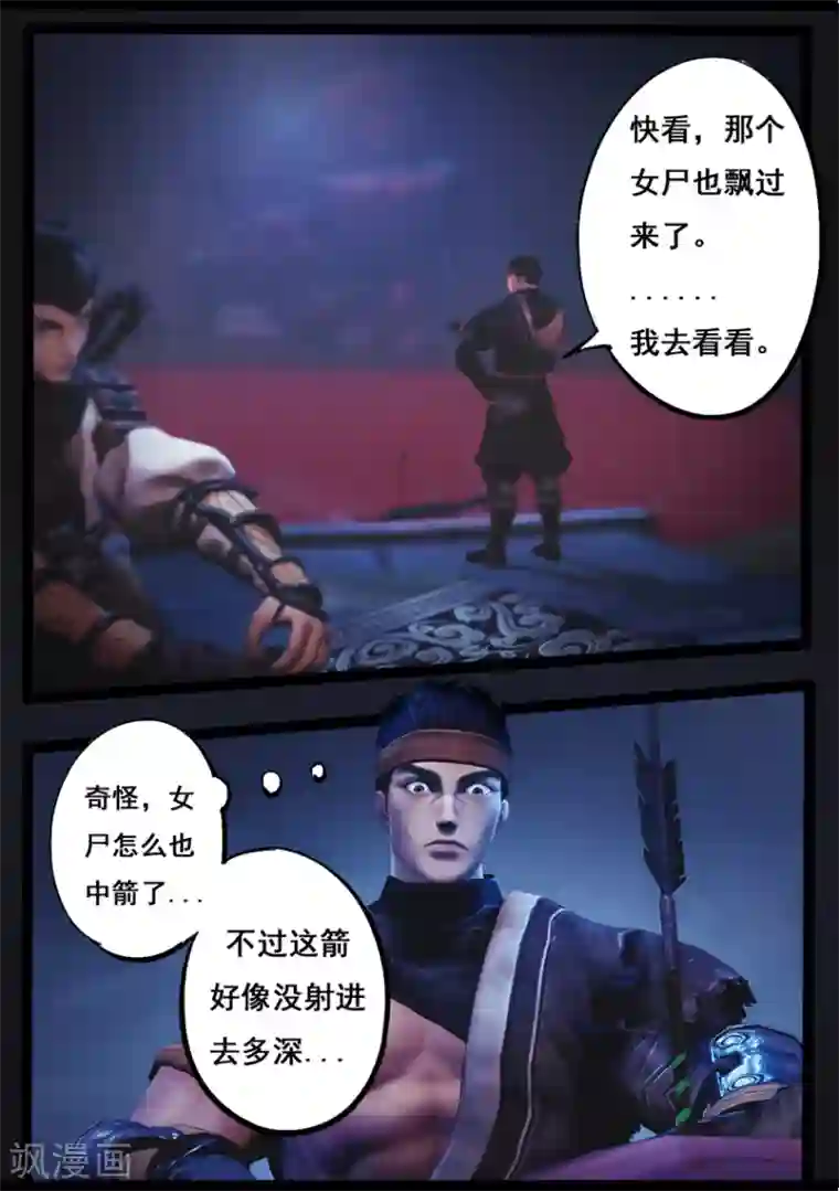 守墓笔记之少年机关师第79话 尸变(上)