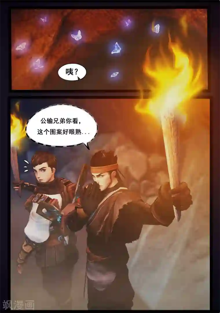 守墓笔记之少年机关师第79话 尸变(上)