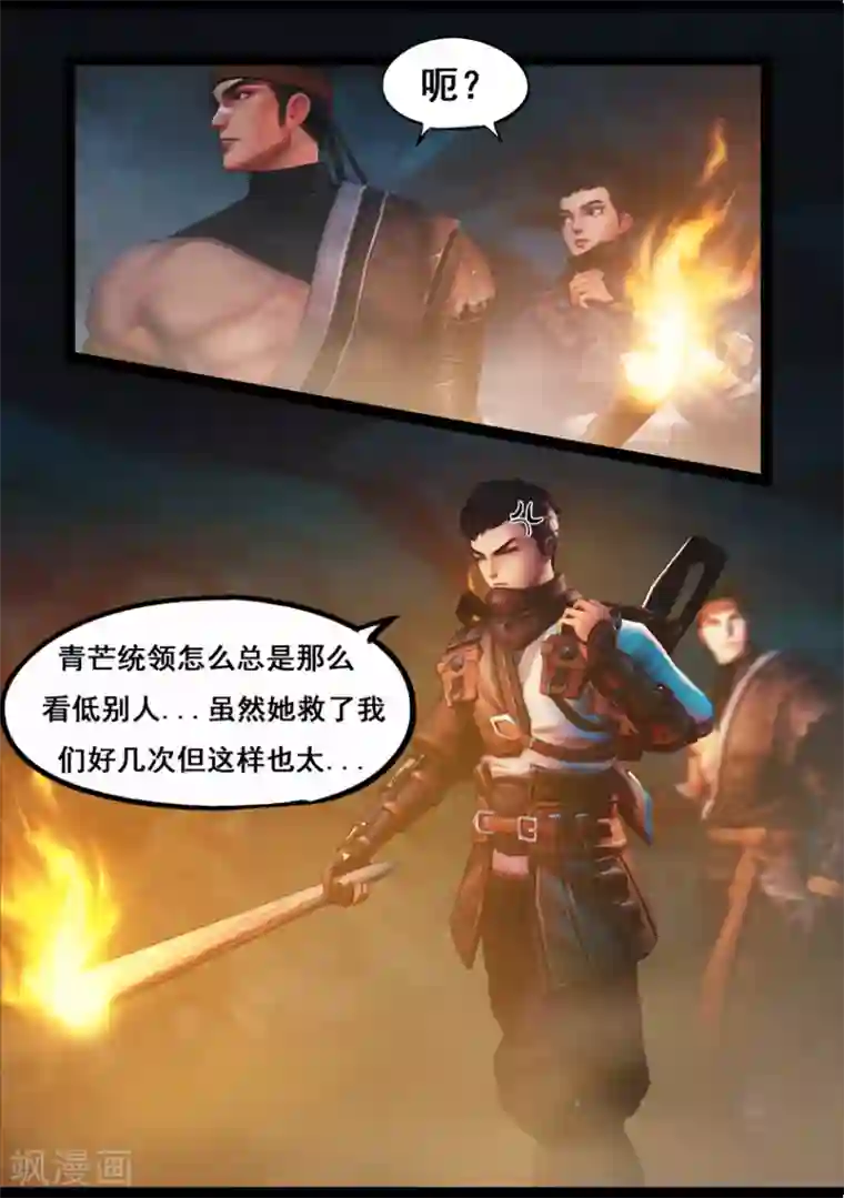 守墓笔记之少年机关师第79话 尸变(上)