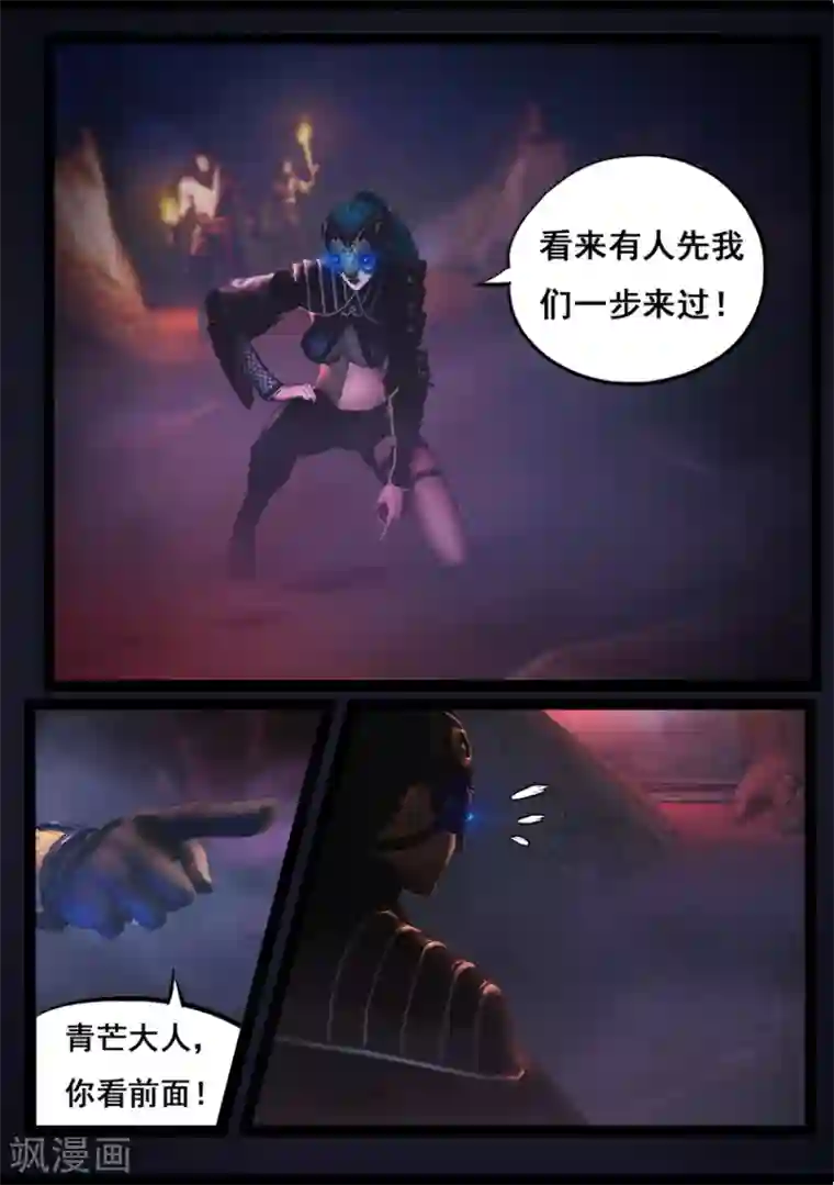 守墓笔记之少年机关师第79话 尸变(上)