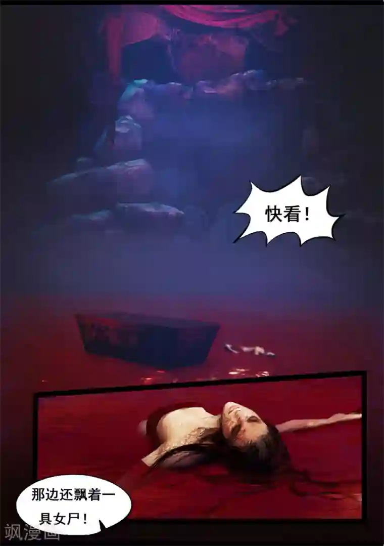 守墓笔记之少年机关师第79话 尸变(上)