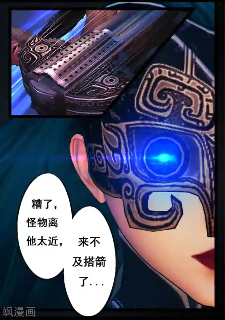 守墓笔记之少年机关师第80话 尸变(下)