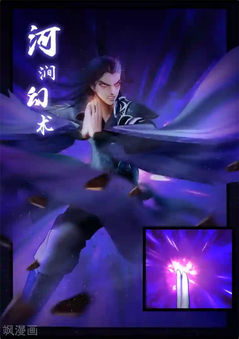 守墓笔记之少年机关师第80话 尸变(下)