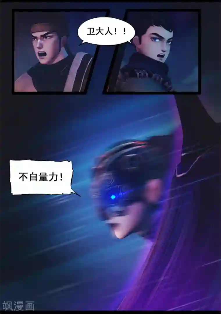 守墓笔记之少年机关师第80话 尸变(下)