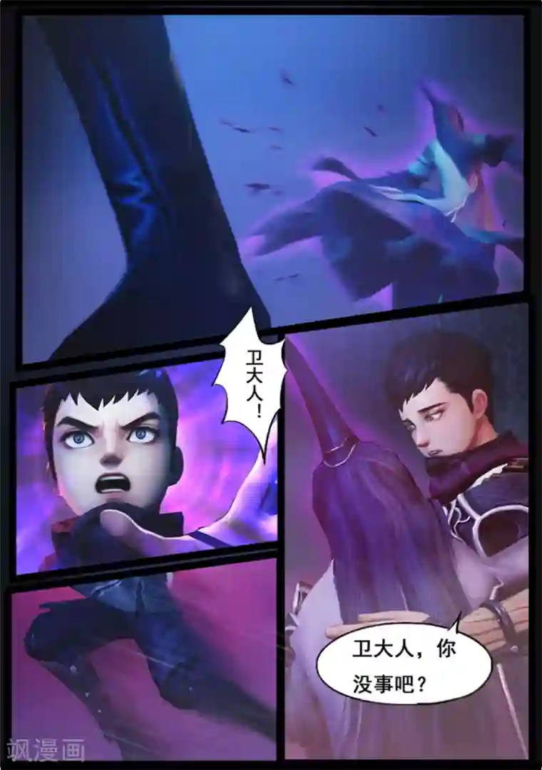 守墓笔记之少年机关师第80话 尸变(下)