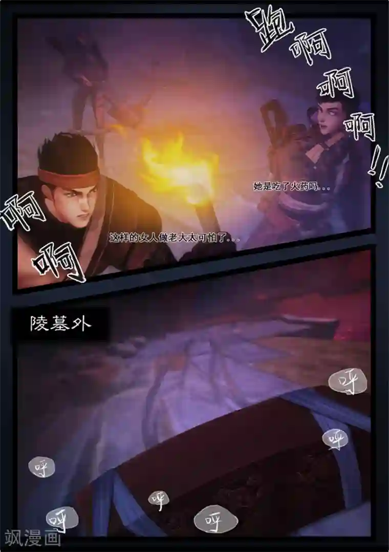 守墓笔记之少年机关师第80话 尸变(下)