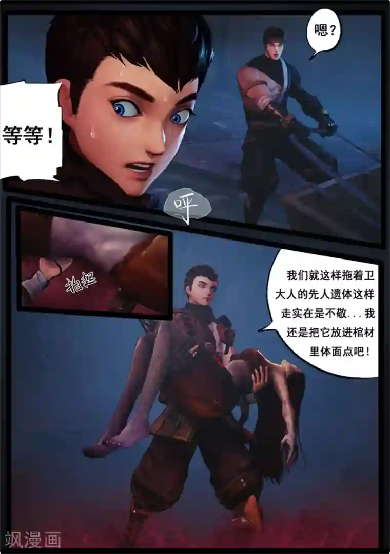 守墓笔记之少年机关师第80话 尸变(下)