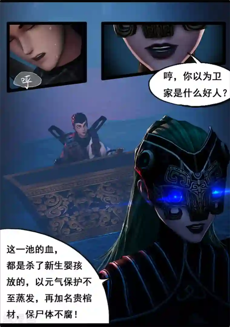 守墓笔记之少年机关师第80话 尸变(下)