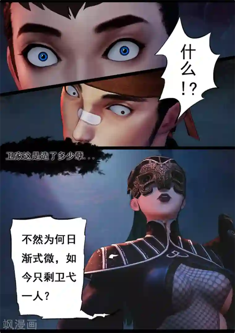 守墓笔记之少年机关师第80话 尸变(下)