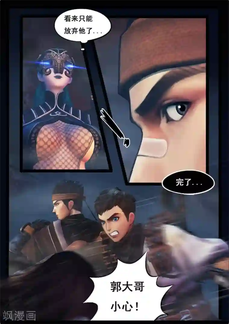 守墓笔记之少年机关师第80话 尸变(下)