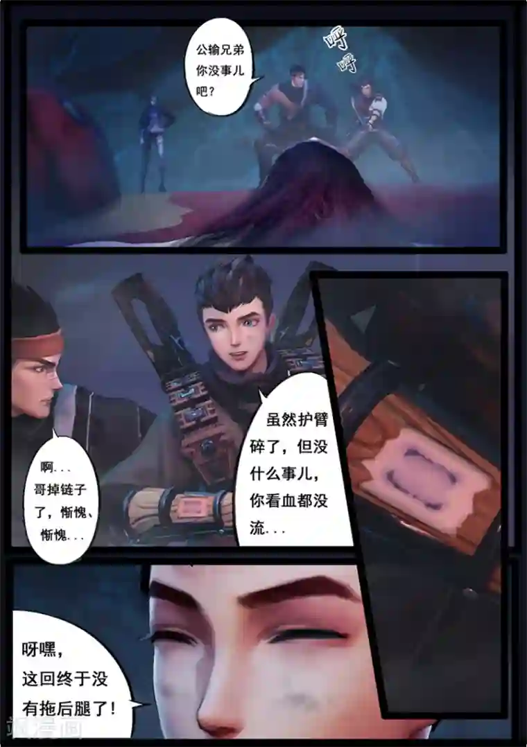 守墓笔记之少年机关师第80话 尸变(下)