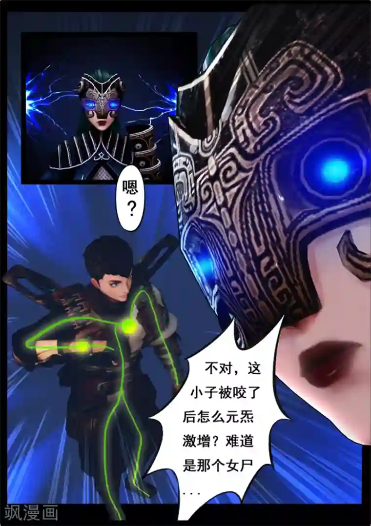 守墓笔记之少年机关师第80话 尸变(下)