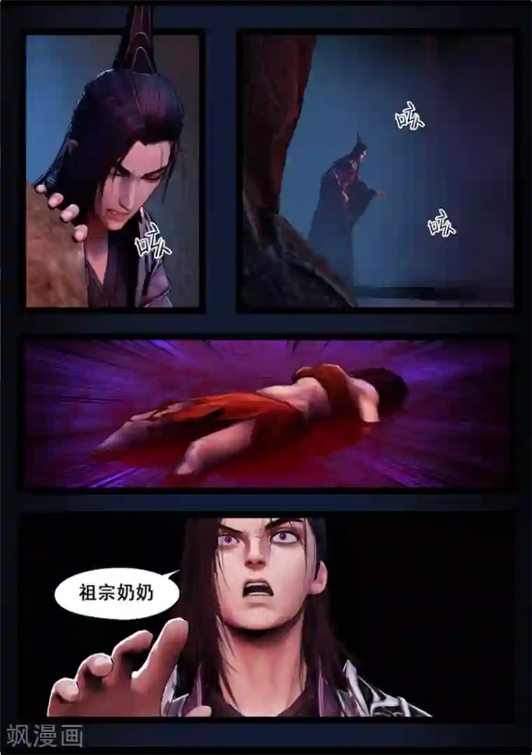 守墓笔记之少年机关师第80话 尸变(下)