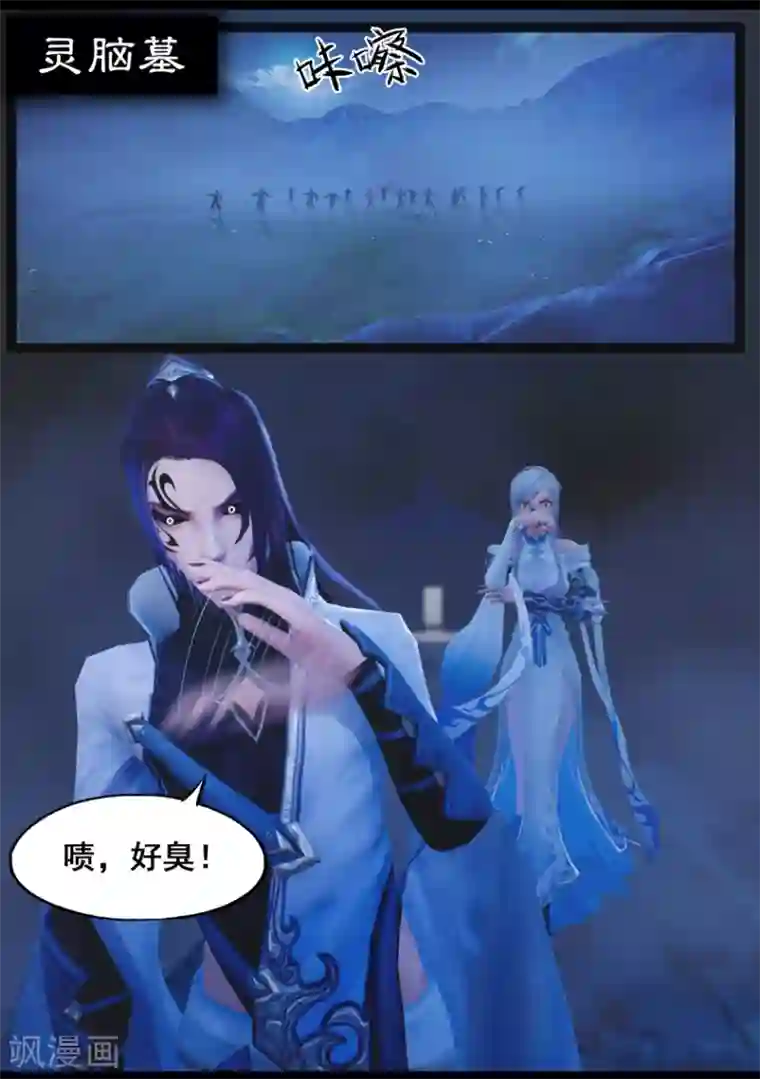 守墓笔记之少年机关师第81话 血月(上)