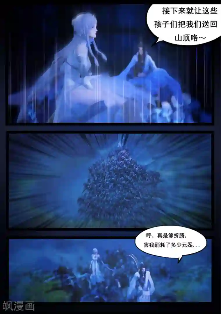 守墓笔记之少年机关师第81话 血月(上)