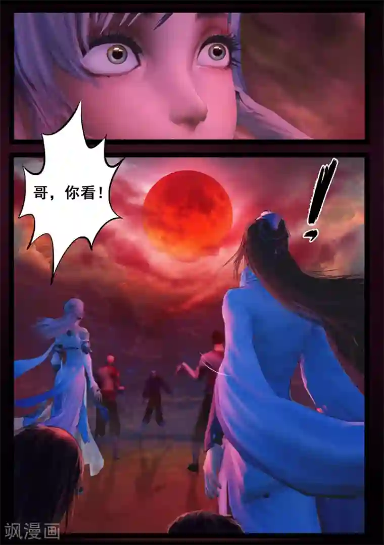 守墓笔记之少年机关师第81话 血月(上)