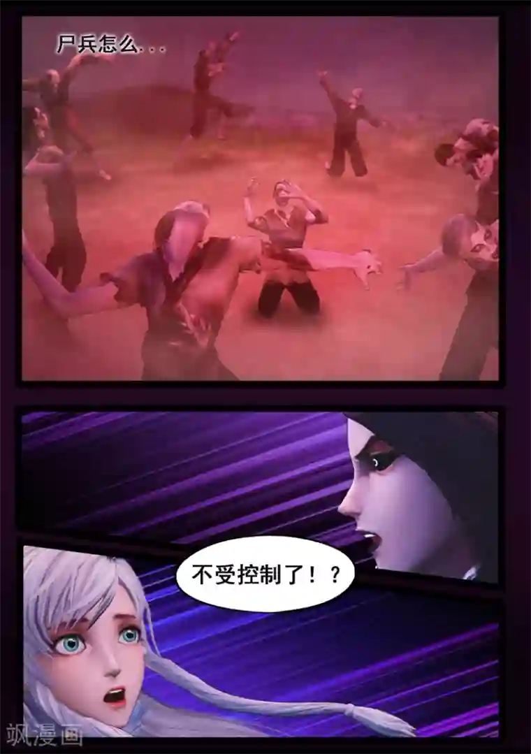 守墓笔记之少年机关师第81话 血月(上)