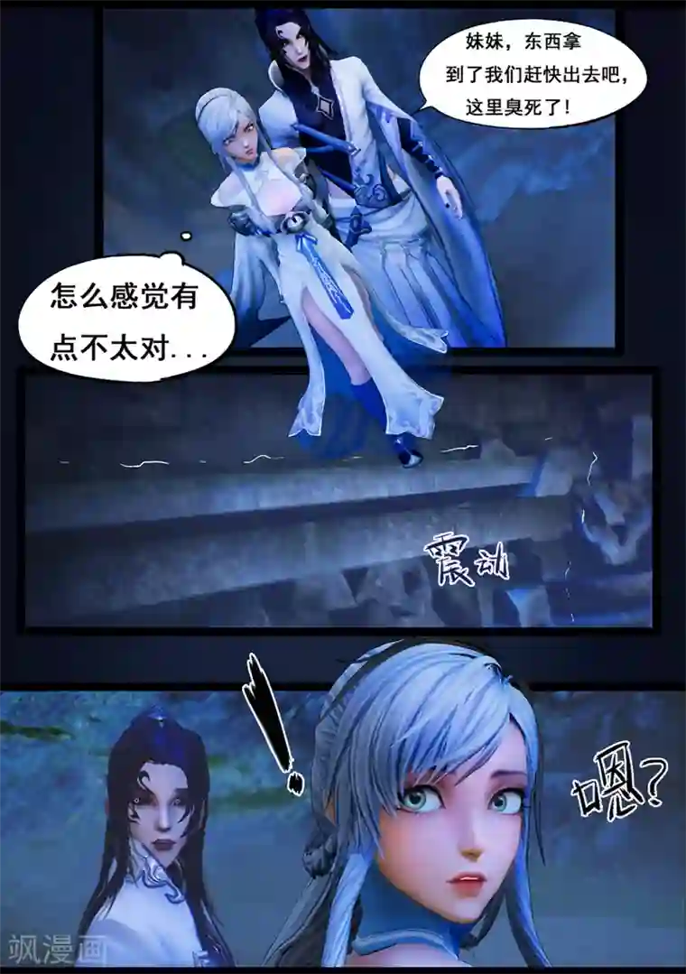 守墓笔记之少年机关师第81话 血月(上)