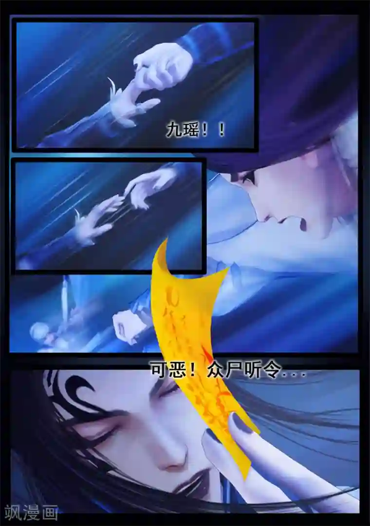 守墓笔记之少年机关师第81话 血月(上)