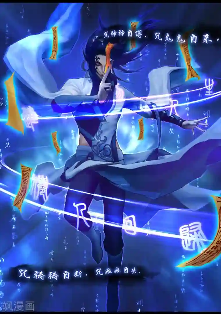 守墓笔记之少年机关师第81话 血月(上)