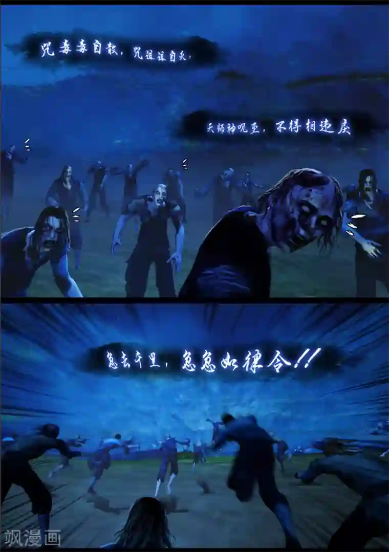 守墓笔记之少年机关师第81话 血月(上)