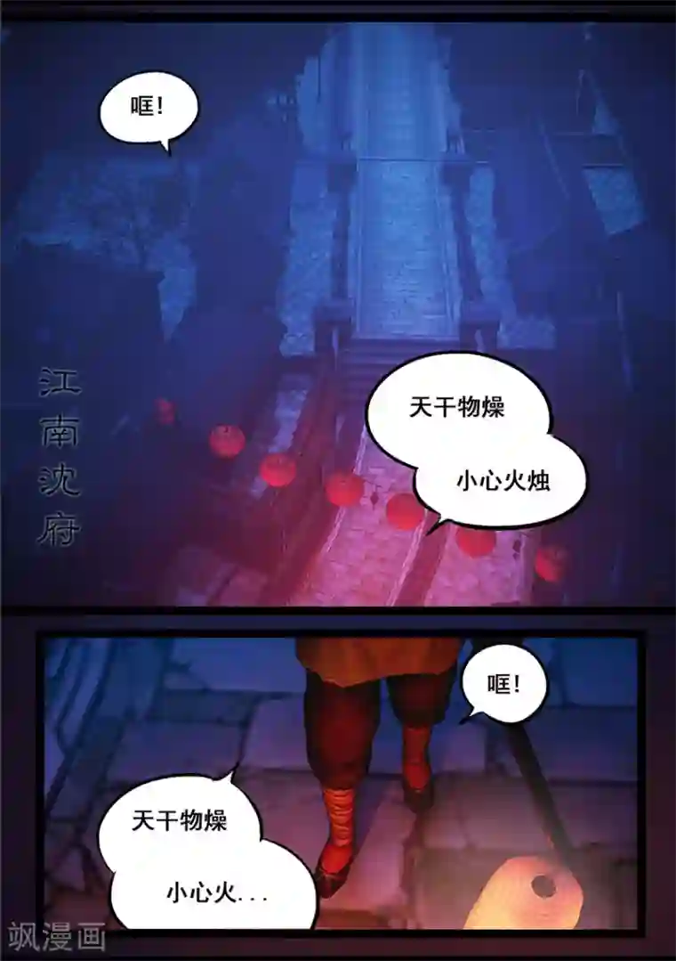 浪荡娟娟有声叫床第82话 惊蛰