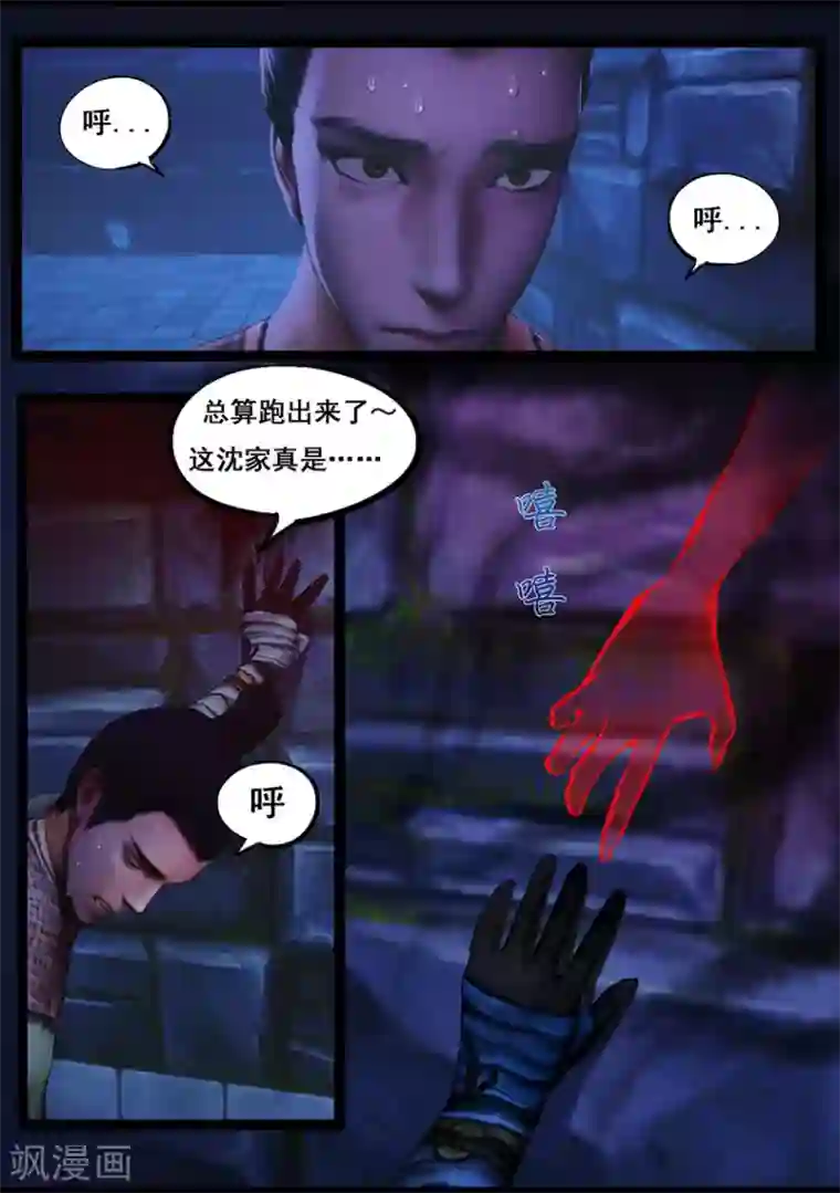 浪荡娟娟有声叫床第82话 惊蛰