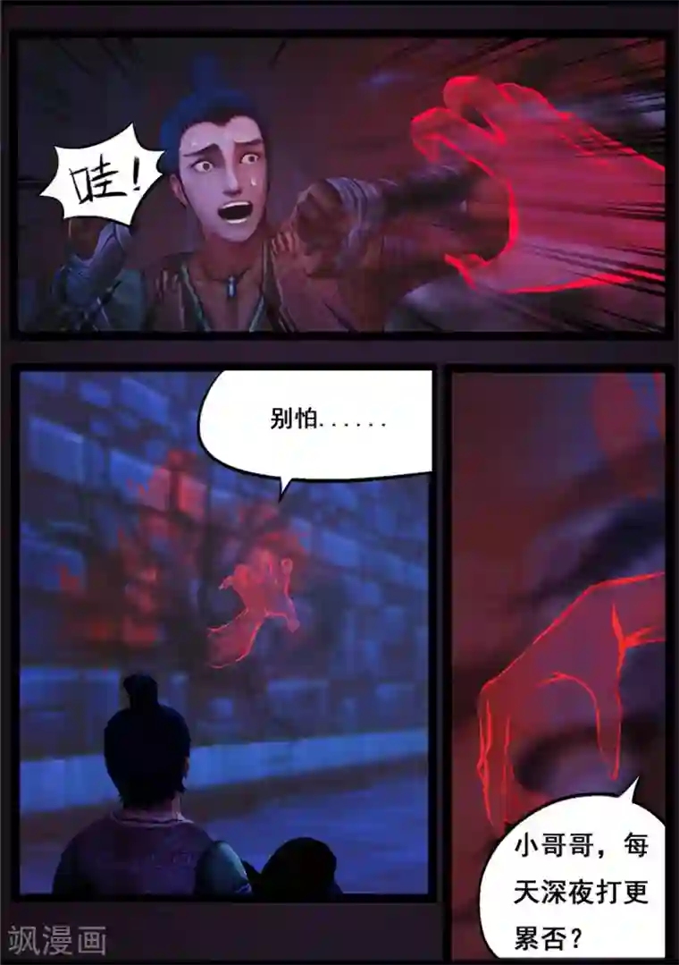 浪荡娟娟有声叫床第82话 惊蛰