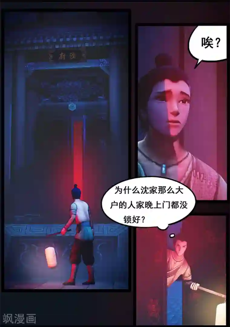 浪荡娟娟有声叫床第82话 惊蛰