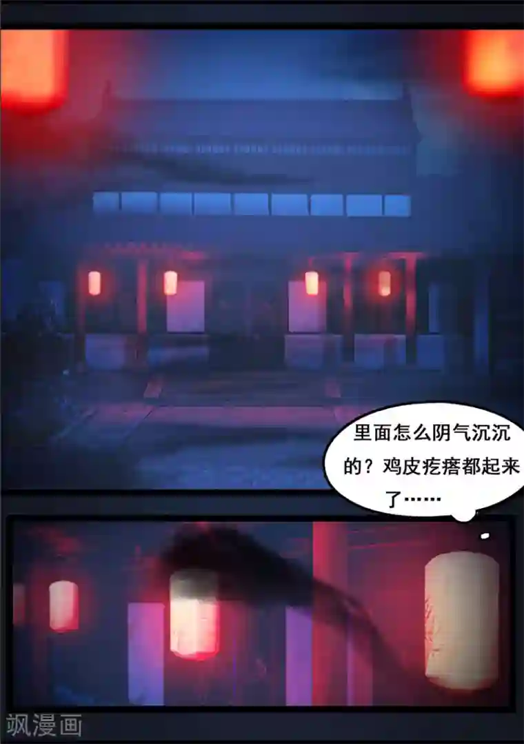 浪荡娟娟有声叫床第82话 惊蛰