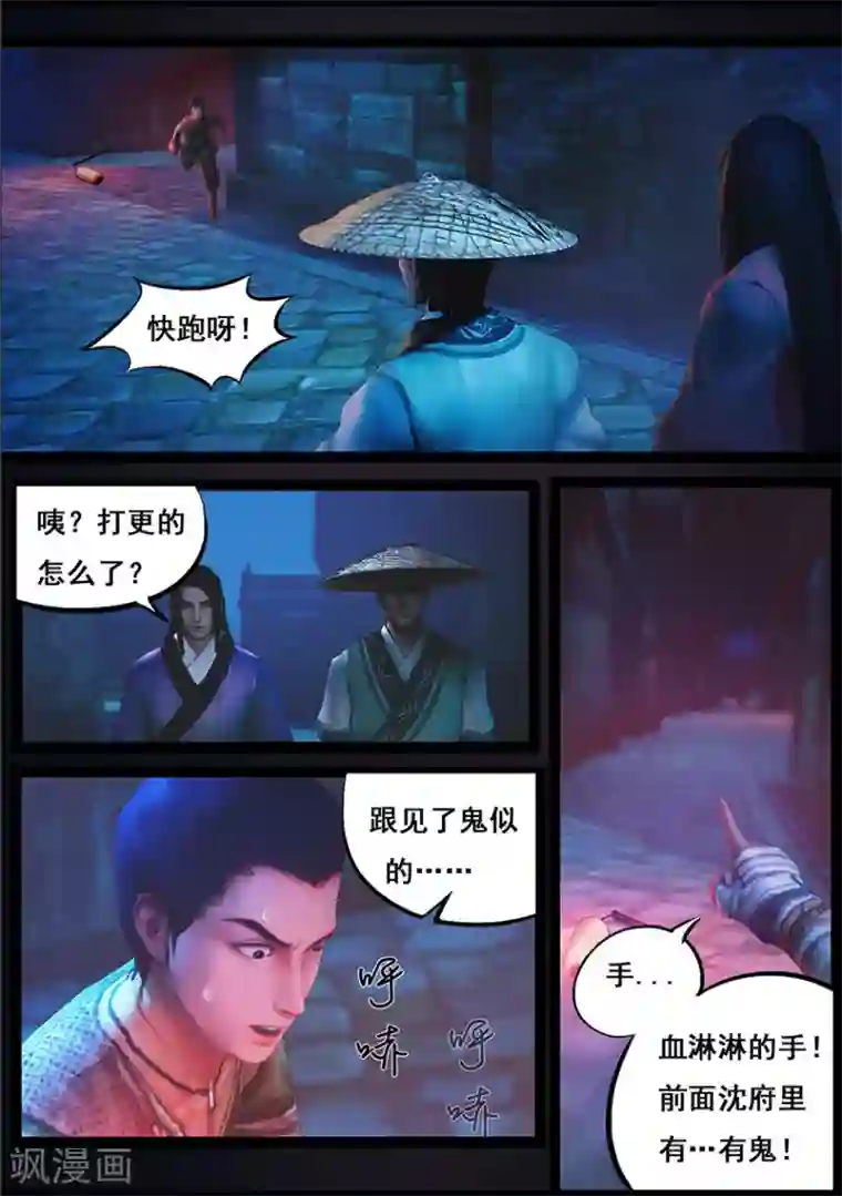 浪荡娟娟有声叫床第82话 惊蛰