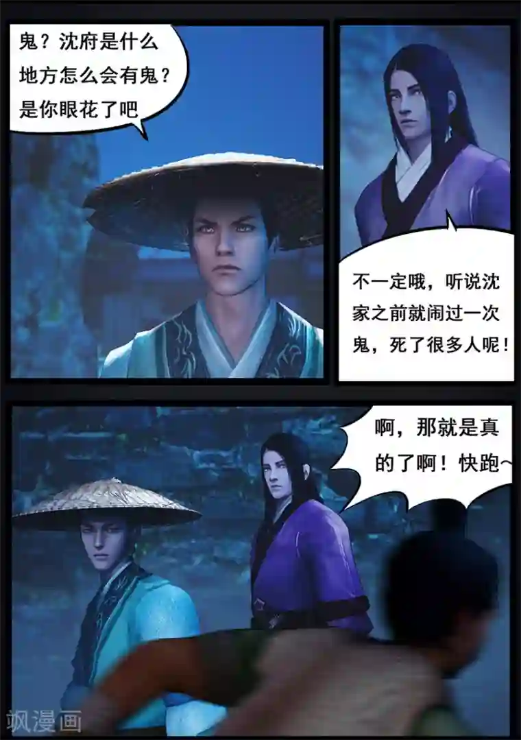 浪荡娟娟有声叫床第82话 惊蛰