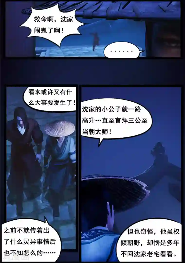 浪荡娟娟有声叫床第82话 惊蛰