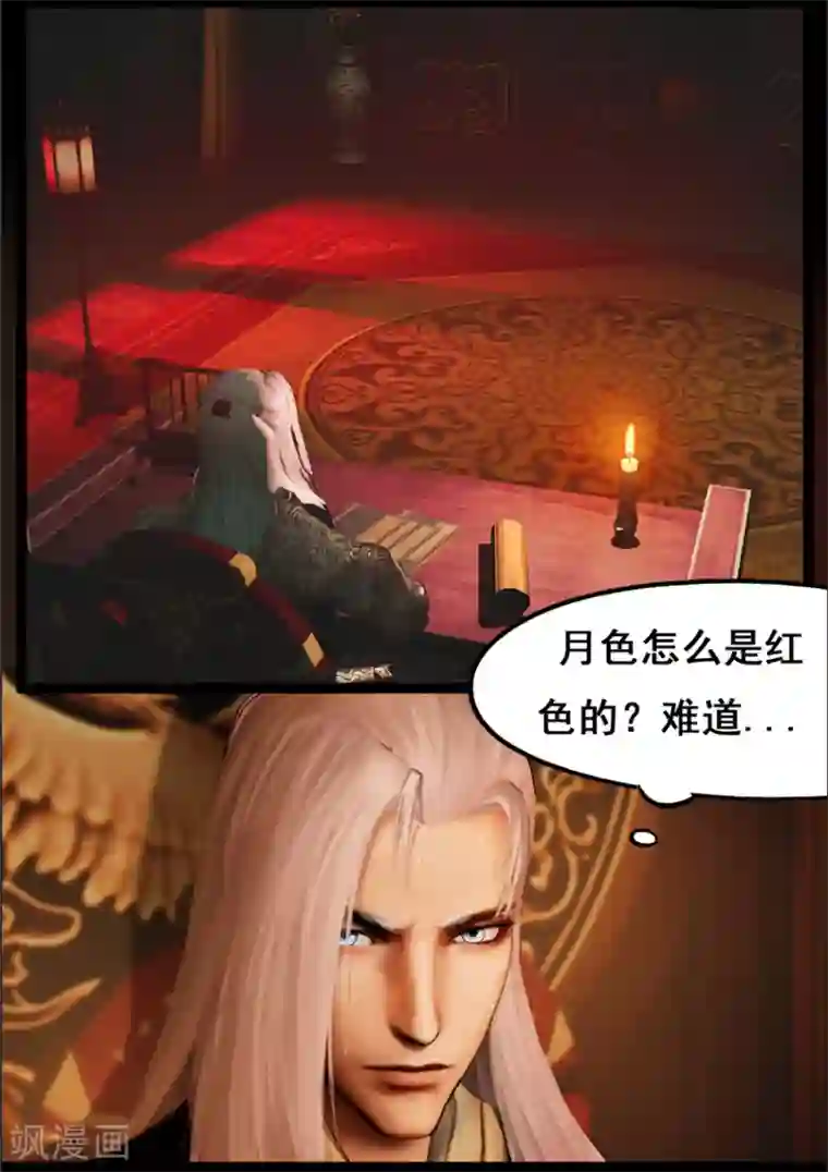 在温泉跟黑人一起的人妻第83话 血月(下)