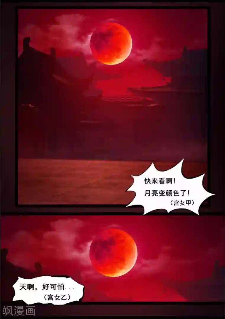 在温泉跟黑人一起的人妻第83话 血月(下)