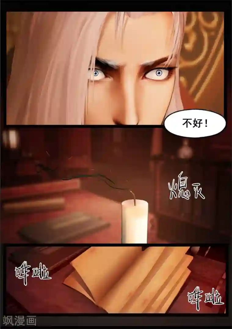 守墓笔记之少年机关师第83话 血月(下)