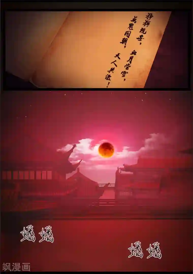 守墓笔记之少年机关师第83话 血月(下)