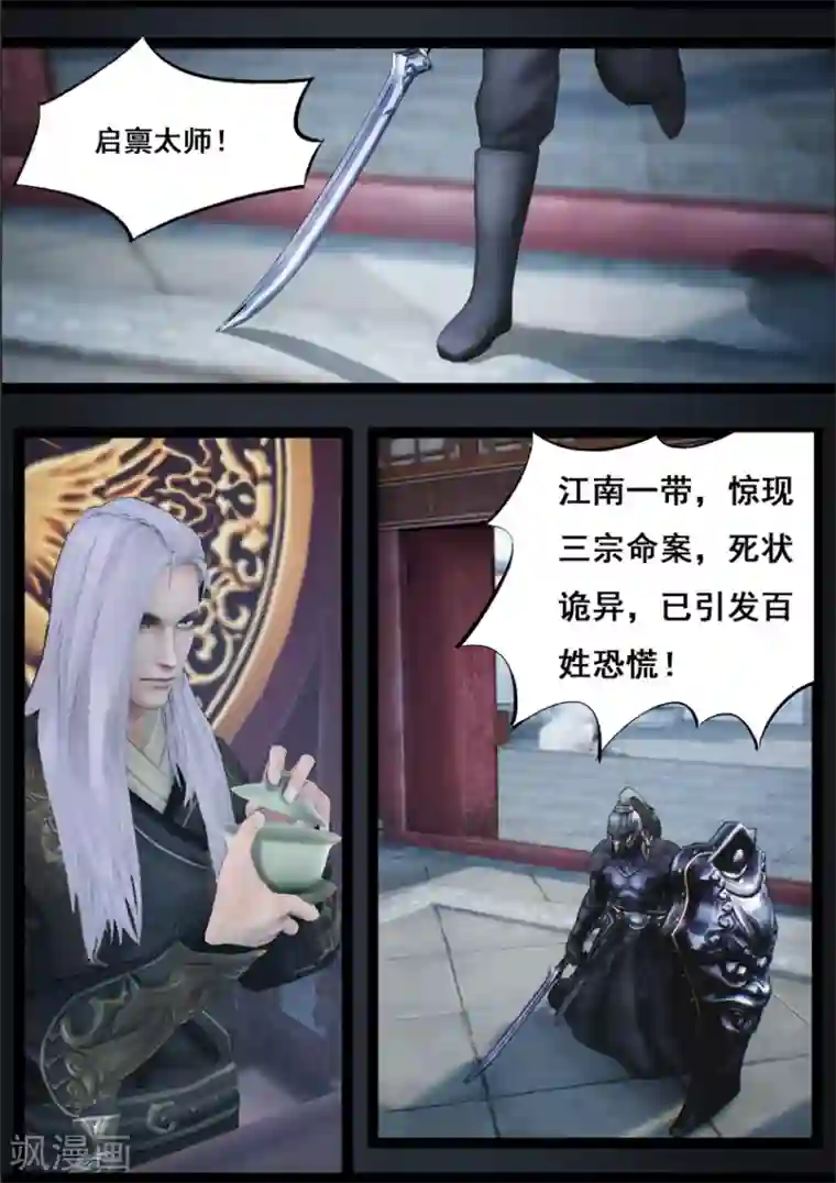 在温泉跟黑人一起的人妻第83话 血月(下)